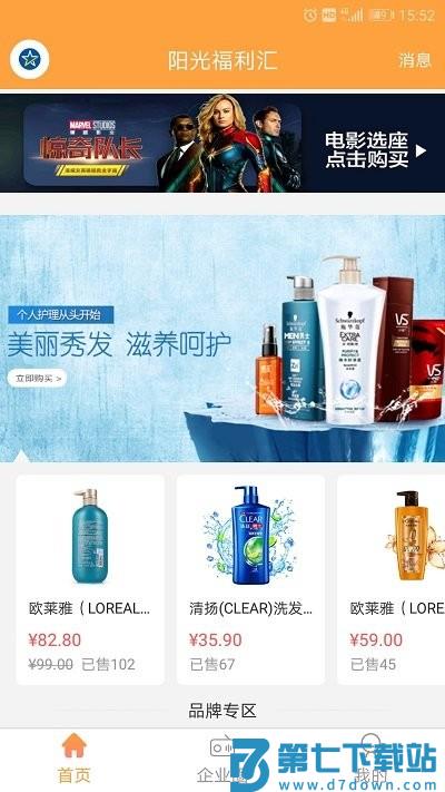 阳光福利汇软件 v2.2.6 安卓版 2