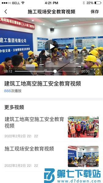 赣鄱安全云官方版v1.6.21 3