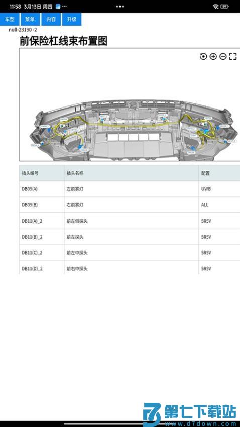 畅易汽修平台V9官方版v2025.7.4 1