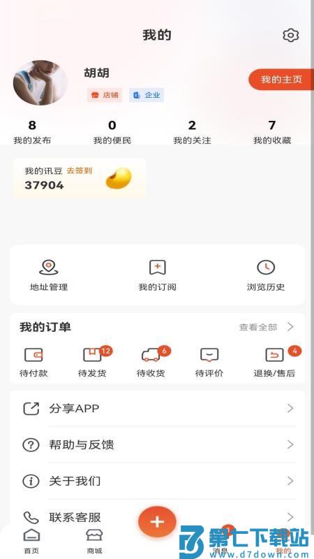 云喜讯官方版v1.0.4 1