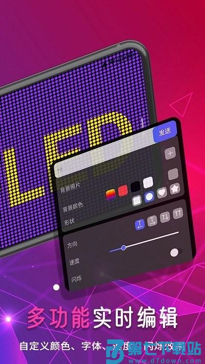 手持行走弹幕led显示屏软件 v250828.1 安卓版 3