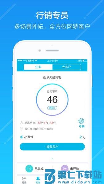 云行销管理平台v3.11.0 2