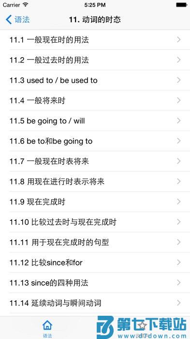 grammar软件 v1.0 安卓官方版 1