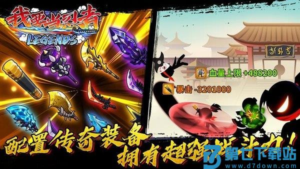 我要当忍者最新版 v9.4 安卓版 2