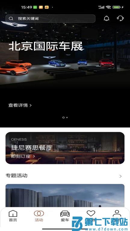 my genesis app v1.0.12 安卓官方版 0