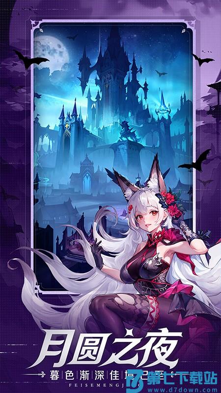 永暮幻想手游v1.1.3 1