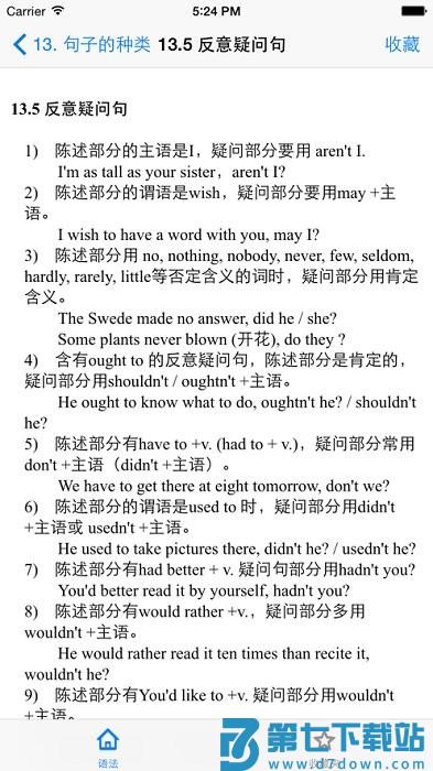 grammar软件 v1.0 安卓官方版 0