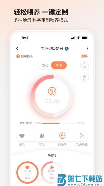 bololo喂养家app v1.7.75 安卓版 0