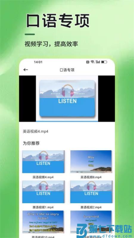 语信通安卓版v1.3 4
