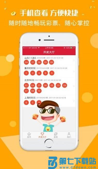 彩票106cc安卓旧版本v1.0.8 5