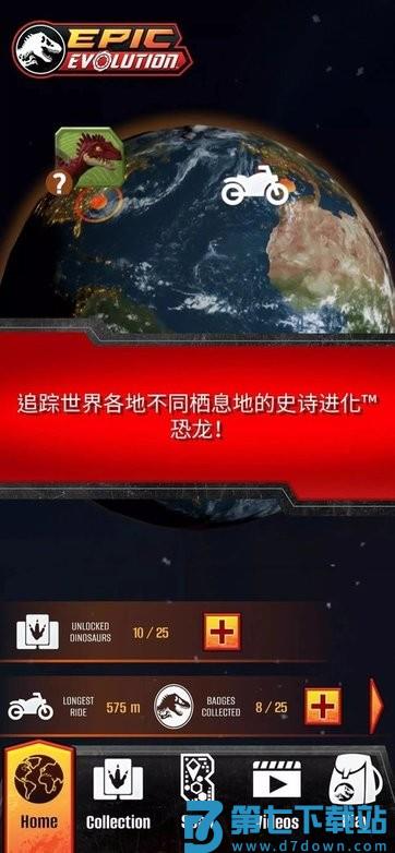 游玩侏罗纪世界APP(Jurassic World Play) v5.0.1 安卓版 2
