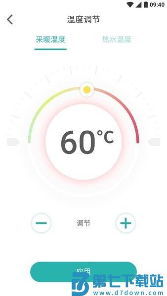 林内智家官方版