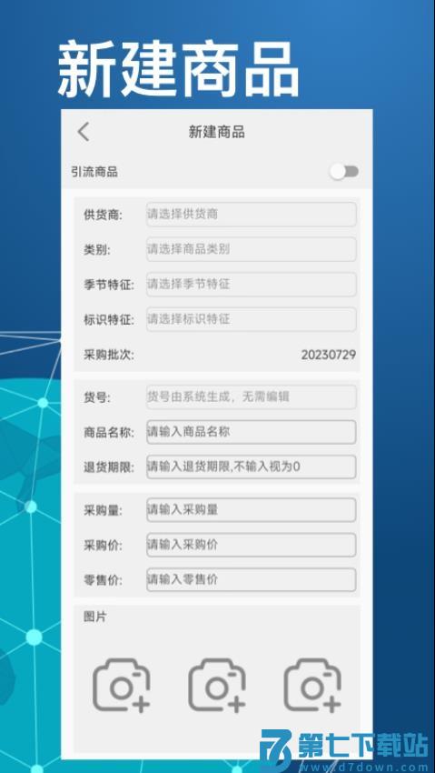 衣库云管家软件v3.8.11.25 3