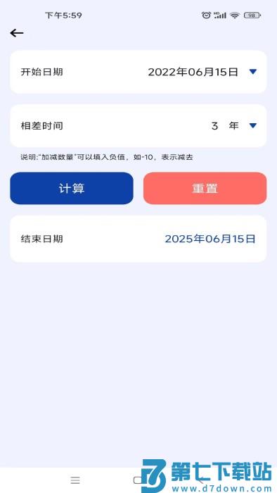 日期计算器proapp v1.0.52 安卓版 2