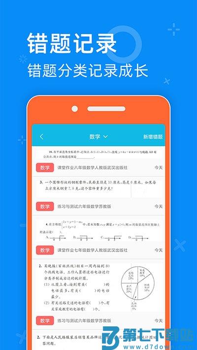 零五网app免费版 v2.2 安卓正版 1