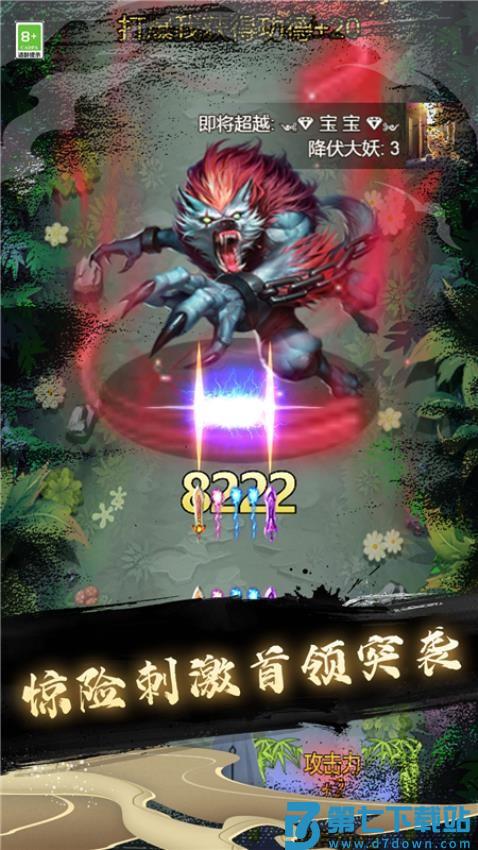 人生修仙模拟器手游