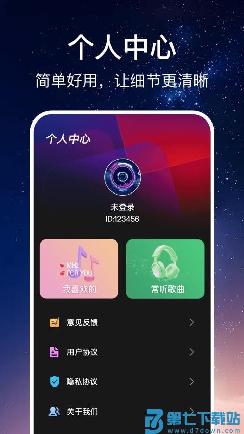 免费随听播放器免广告版v1.0.7 4