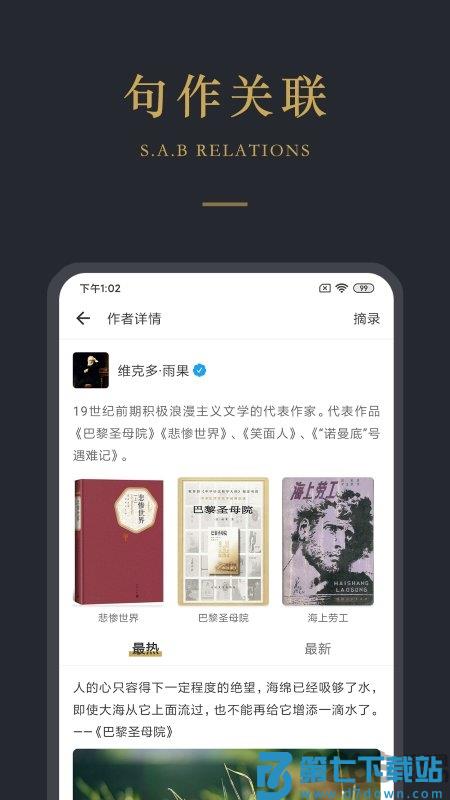 品言app v4.1.1 安卓版 1