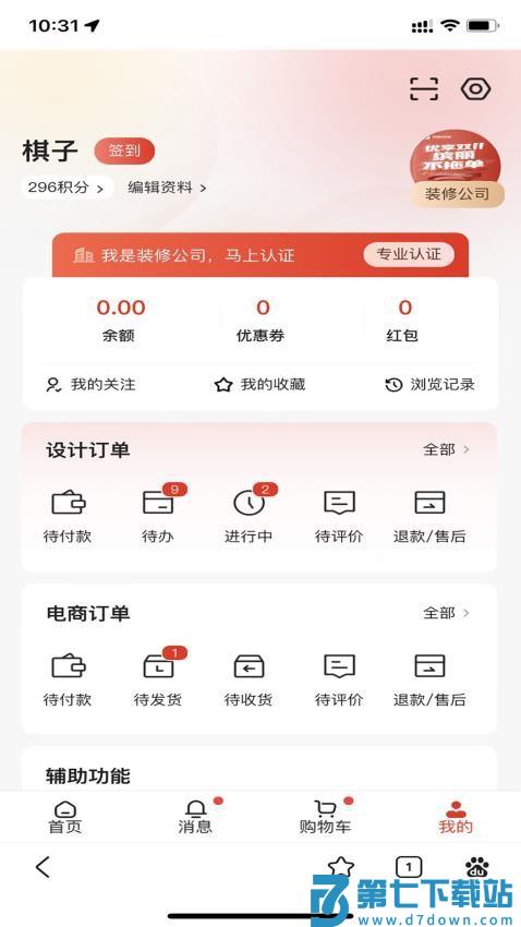 缤丽优家安卓版v2.5.0 2