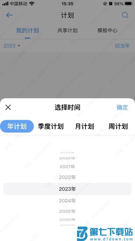 品行者手机版v1.7.6 2