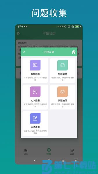 智能客服助手appv2.0.7 1