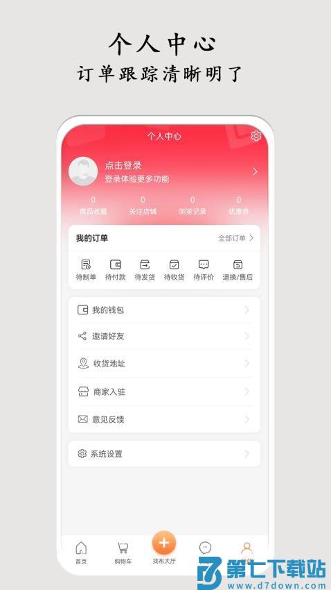 布导航官网版v1.4.0 1