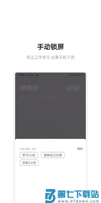早睡app v1.7.5 安卓版 1