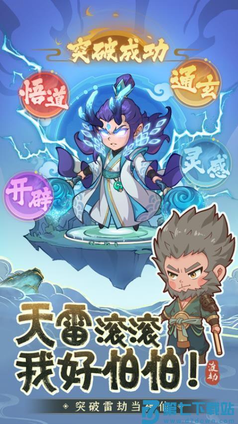 潮英雄游戏v0.0.10 1