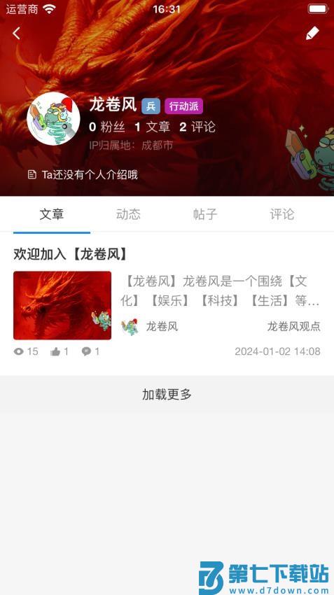 龙卷风官方版v1.0.57 5