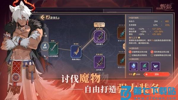 代号辉烬手游 v1.0.0 安卓版 1