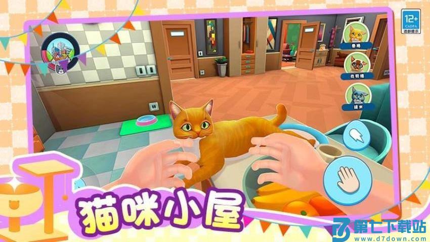 小小猫之家游戏