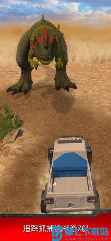 游玩侏罗纪世界APP(Jurassic World Play) v5.0.1 安卓版 3