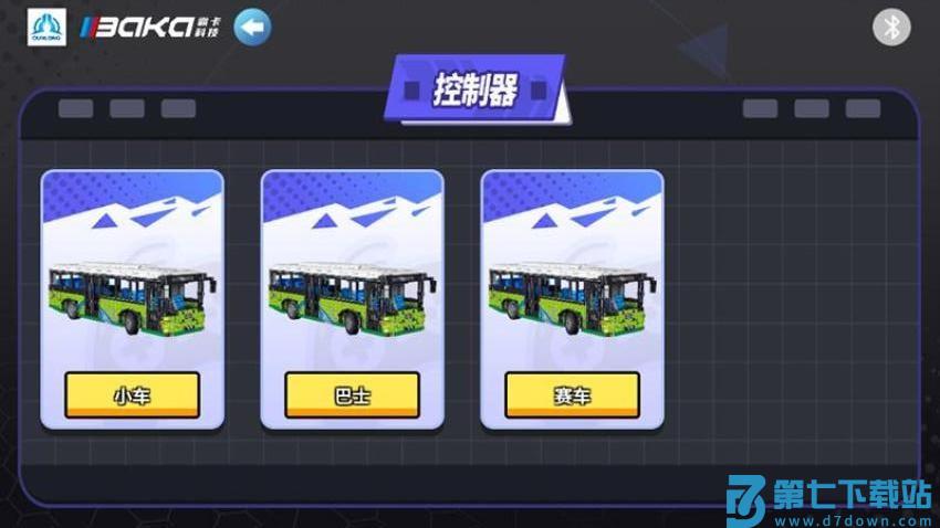 霸卡科技免费版v1.0.2 4