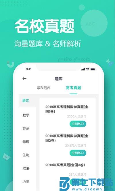 知涯志愿官方版 v4.0.0 安卓最新版本 0