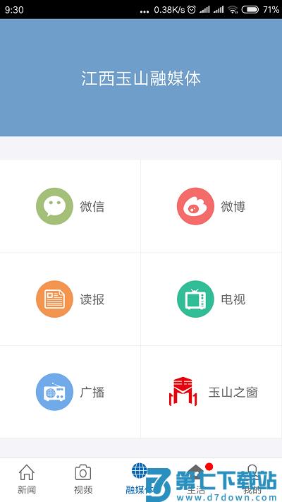 玉山之窗官方版 v3.3.5 安卓手机版 1