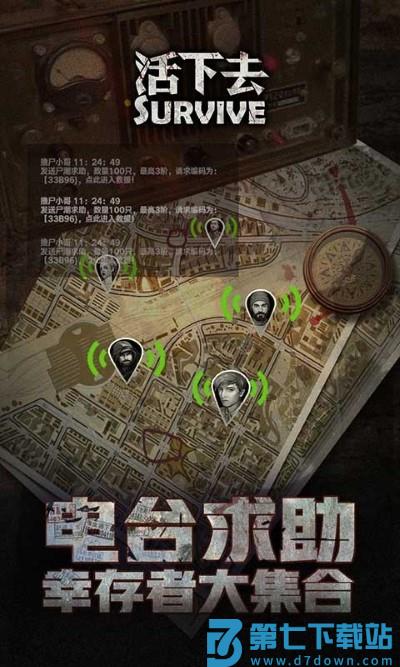 活下去单机版 v9.34 安卓版 2