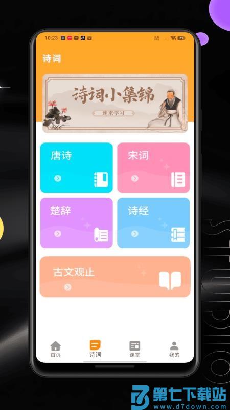 拼音打字练习打字通免费版