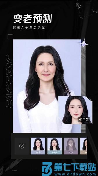 Face Pic免费版v2.2.4.0 3