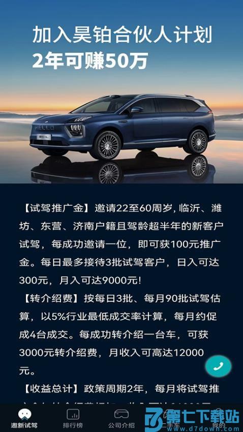 广德生态最新版v1.0.18 4