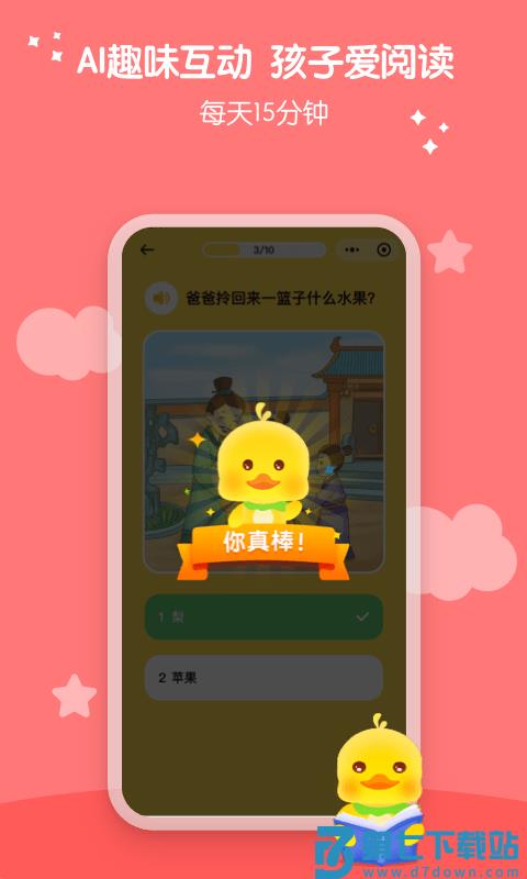 春暖阅读课手机版(春暖爱阅读) v1.12.5 安卓最新版 1