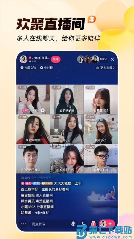 快手app官方正版v13.10.40.45432 1