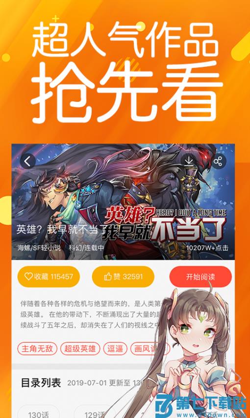 菠萝包动漫最新版v1.5.36 3