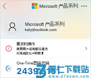 authenticator怎么备份和恢复帐户凭据