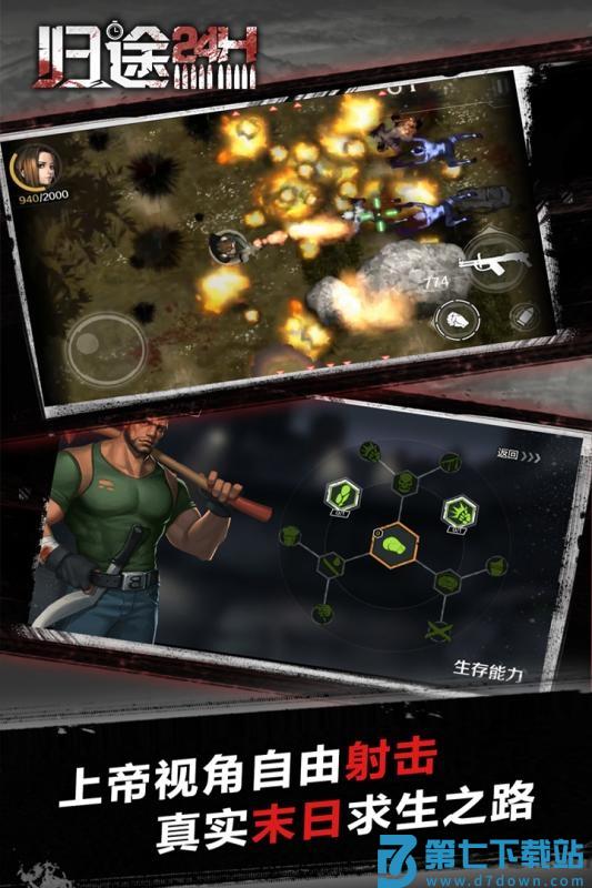 归途24小时手机版 v2.4 安卓最新版 3