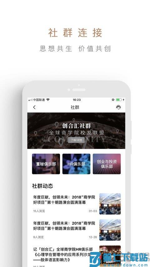 创合汇app v3.8.76 安卓版 0