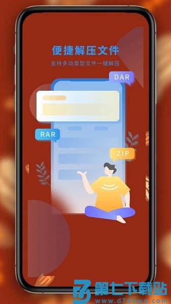 书阁免费小说阅读器软件v1.2.8 3