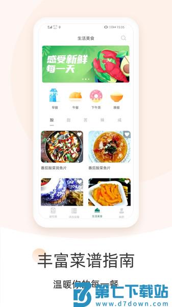 空调遥控器大师app v2.1.0 安卓版 0