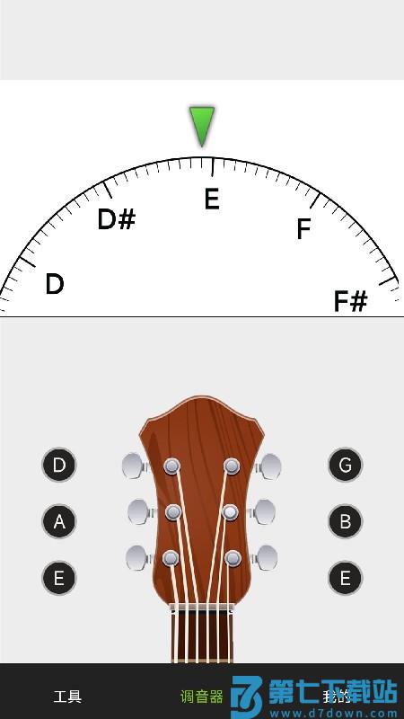 小熊调音器最新版v8.2.0 3