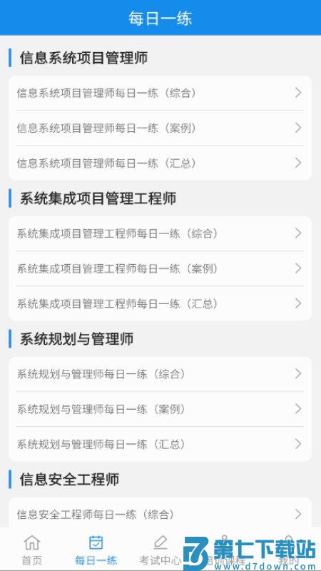 信管网官方版 V2.4.4 安卓版 2