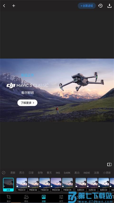 lumii photo editor使用教程